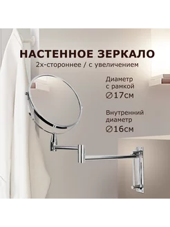 Зеркало настенное BRABIX 240115314 купить за 985 ₽ в интернет-магазине Wildberries