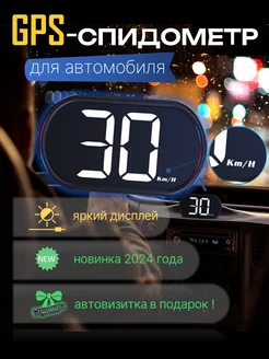 Спидометр GPS для автомобилей мотоциклов