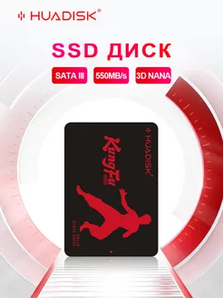 SSD 2.5" 256ГБ SATA3 ssd диск для ноутбука HUADISK 240115937 купить за 1 473 ₽ в интернет-магазине Wildberries