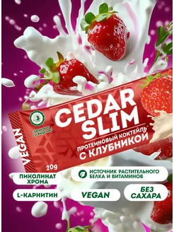 Протеиновый коктейль с клубникой "CEDAR SLIM" 20 гр, 6 шт