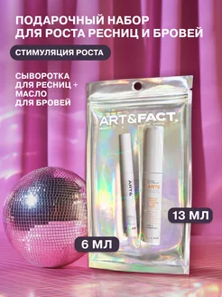 Новогодний подарочный набор для роста ресниц и бровей ART&FACT. 240116082 купить за 950 ₽ в интернет-магазине Wildberries