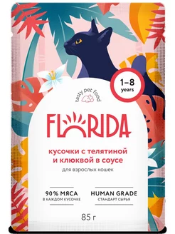 Корм для кошек,телятина и клюква в соусе 12 шт* 85 гр FLORIDA 240116756 купить за 900 ₽ в интернет-магазине Wildberries