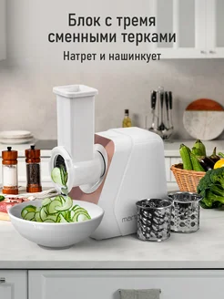 Мясорубка электрическая с насадками, соковыжималка, 2800 Вт