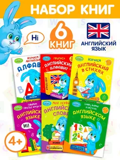 Набор развивающих книг и карточек Английский язык для детей