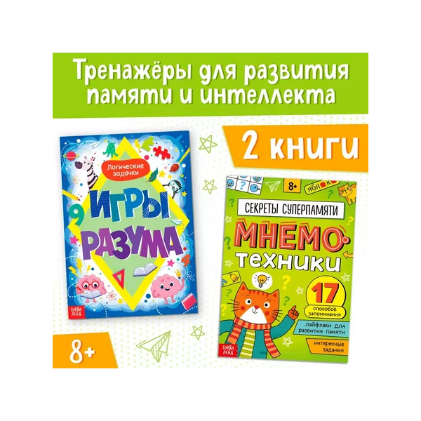 Книги для детей Нейротренажёры и развивающие игры