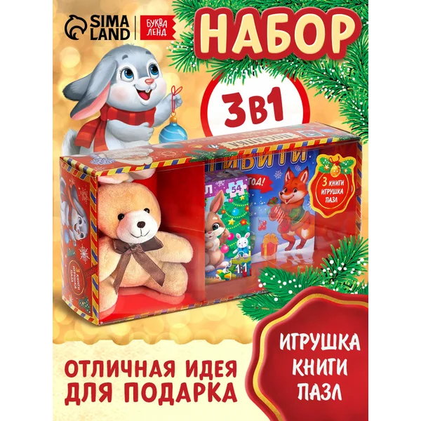 Новогодние подарки 2026 для детей Посылка Деда Мороза