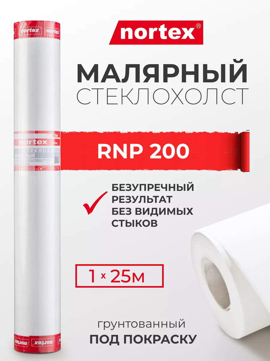 RNP 200 Грунтованный малярный...