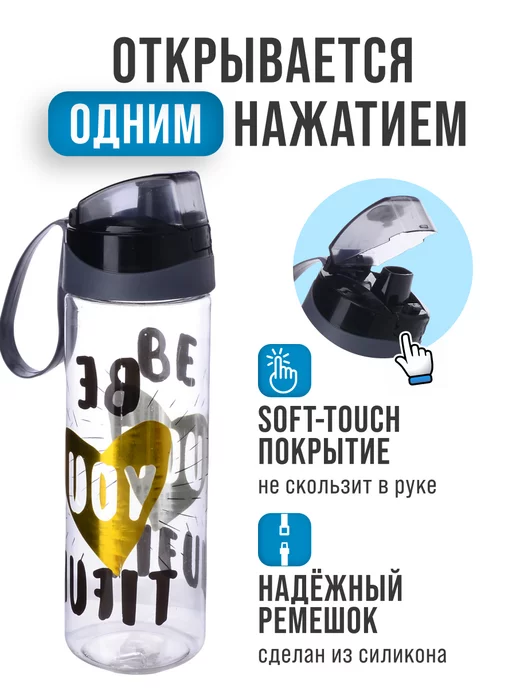 Бутылка для воды спортивная 750 мл - фото 4