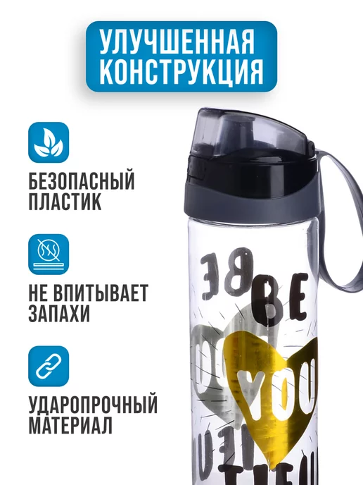 Бутылка для воды спортивная 750 мл - фото 5