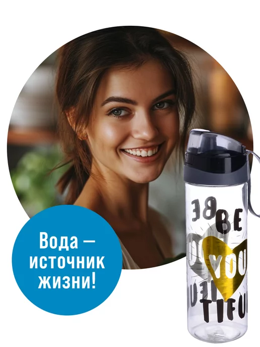 Бутылка для воды спортивная 750 мл - фото 6