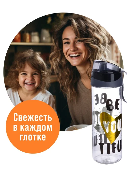 Бутылка для воды спортивная 750 мл - фото 9