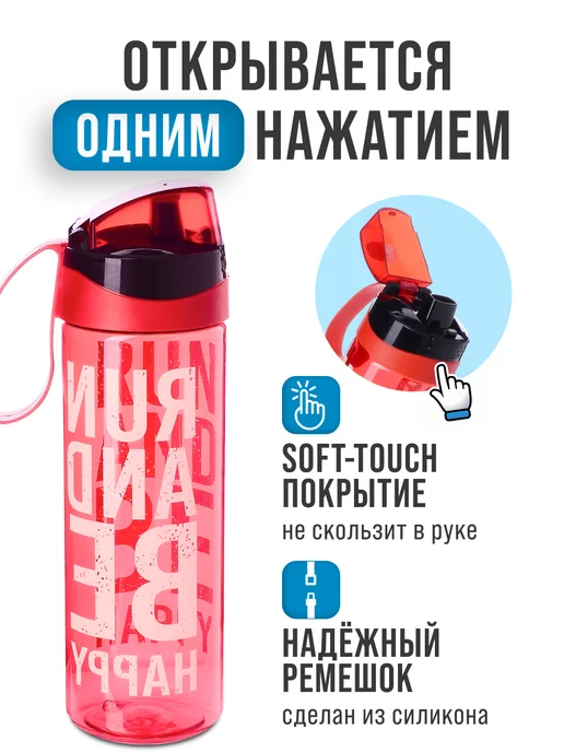 Бутылка для воды спортивная 750 мл - фото 4