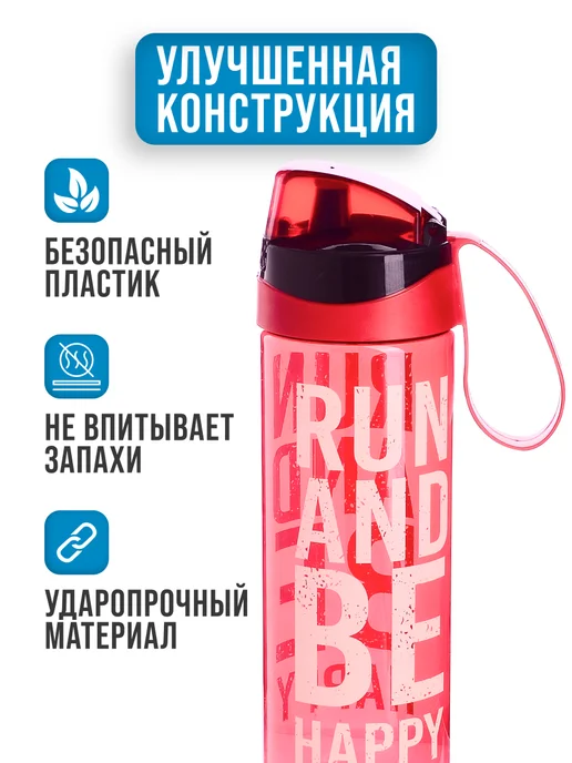 Бутылка для воды спортивная 750 мл - фото 5