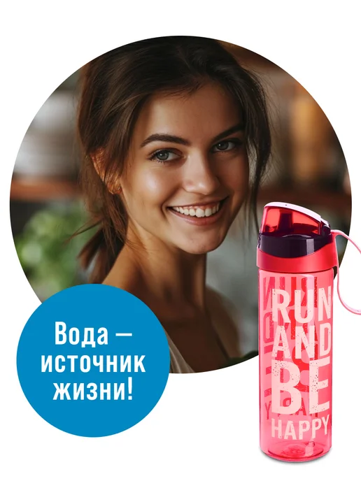 Бутылка для воды спортивная 750 мл - фото 7