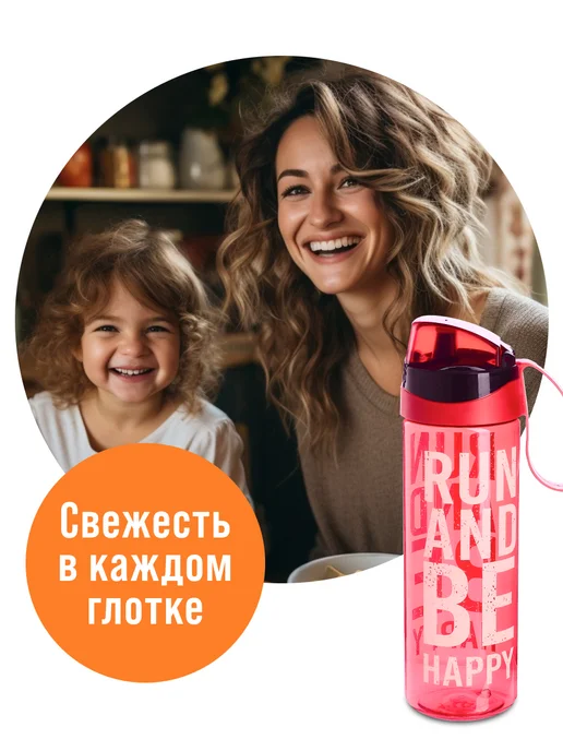Бутылка для воды спортивная 750 мл - фото 8