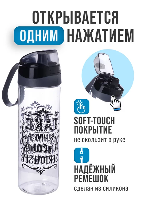 Бутылка для воды 750 мл - фото 4