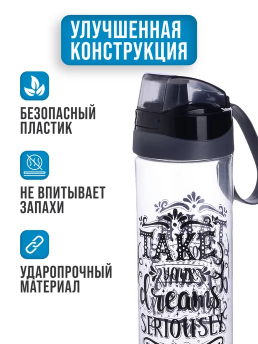 Бутылка для воды 750 мл - фото 5
