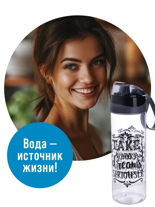 Бутылка для воды 750 мл - фото 6