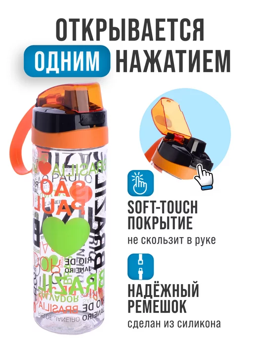 Бутылка для воды 750 мл - фото 4