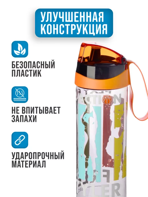 Бутылка для воды спортивная 750 мл - фото 5
