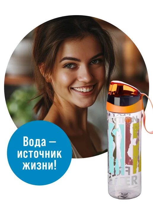 Бутылка для воды спортивная 750 мл - фото 6