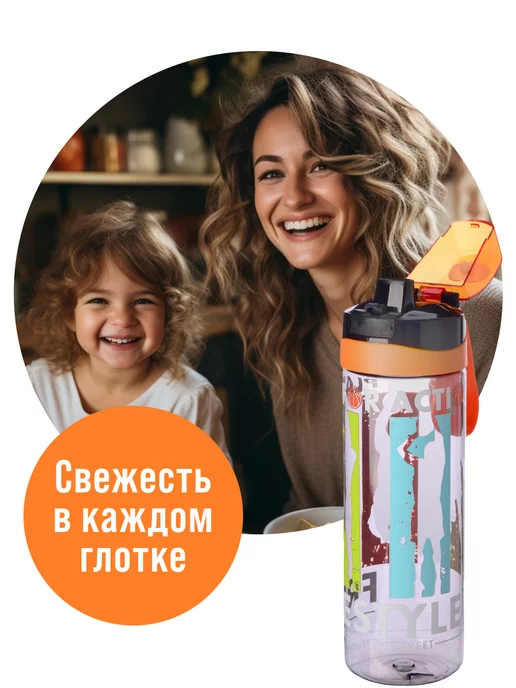 Бутылка для воды спортивная 750 мл - фото 7