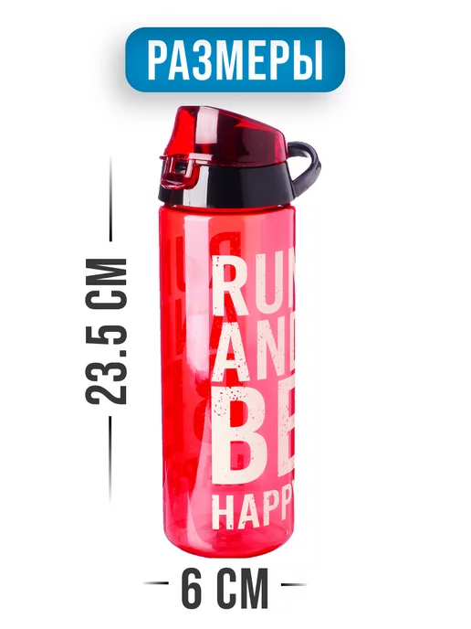 Бутылка для воды спортивная 750 мл - фото 2