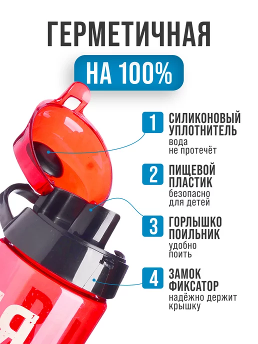 Бутылка для воды спортивная 750 мл - фото 3
