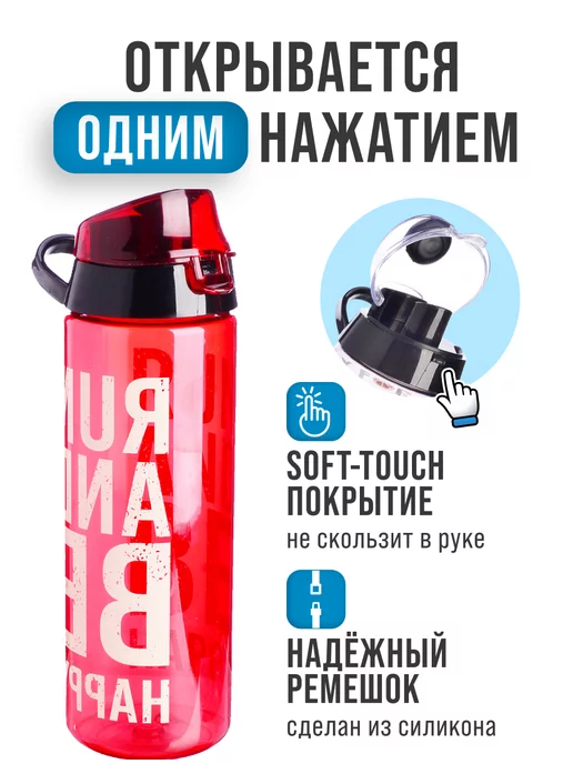Бутылка для воды спортивная 750 мл - фото 4
