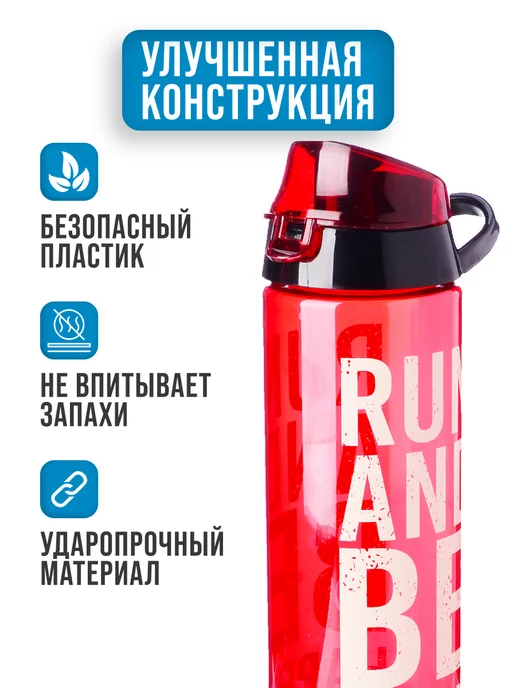 Бутылка для воды спортивная 750 мл - фото 5