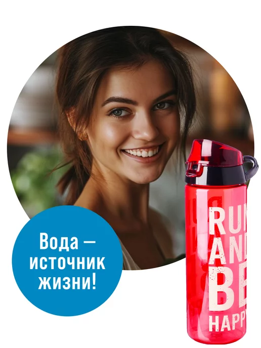Бутылка для воды спортивная 750 мл - фото 6