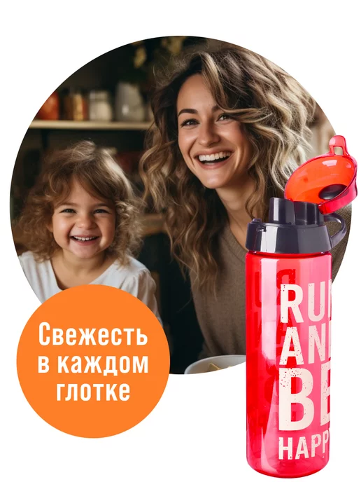Бутылка для воды спортивная 750 мл - фото 7