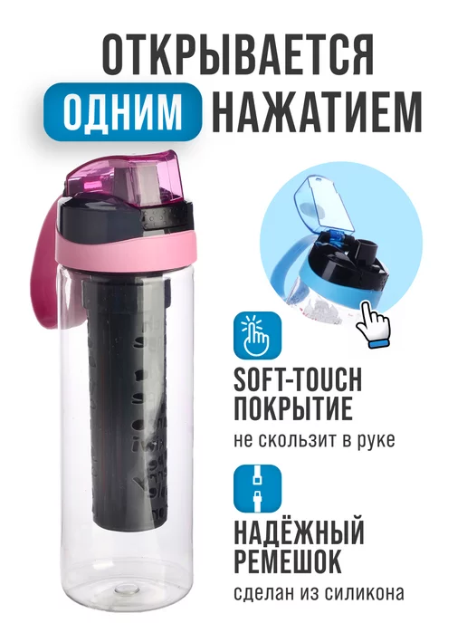 Бутылка для воды спортивная 650 мл - фото 4