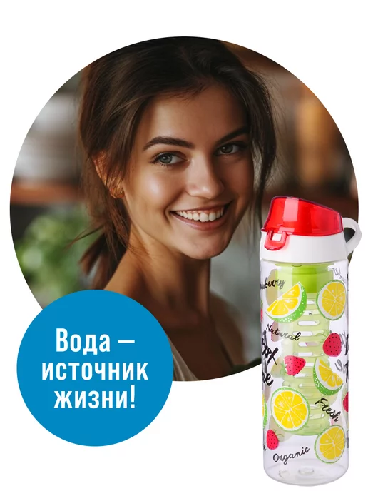 Бутылка для воды 750 мл - фото 6