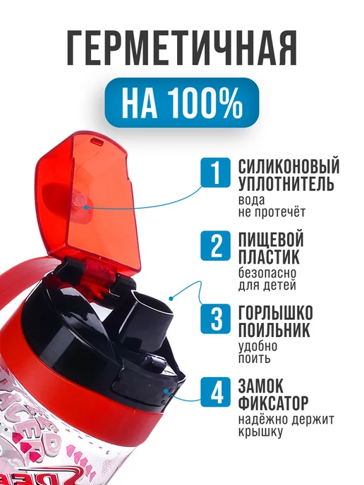 Бутылка для воды детская 520 мл - фото 5