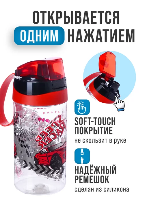 Бутылка для воды детская 520 мл - фото 6