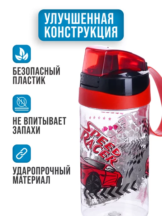 Бутылка для воды детская 520 мл - фото 7