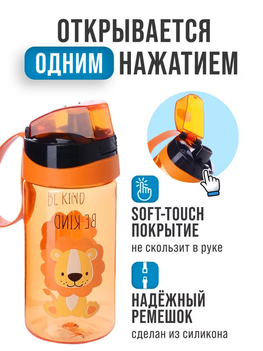 Бутылка для воды детская 520 мл - фото 4