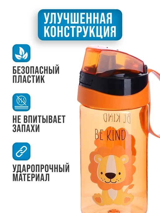 Бутылка для воды детская 520 мл - фото 5