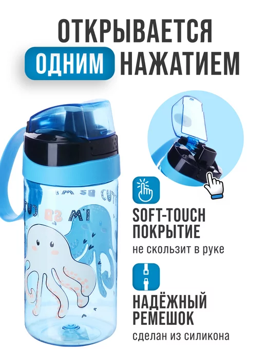 Бутылка для воды детская 520 мл - фото 4