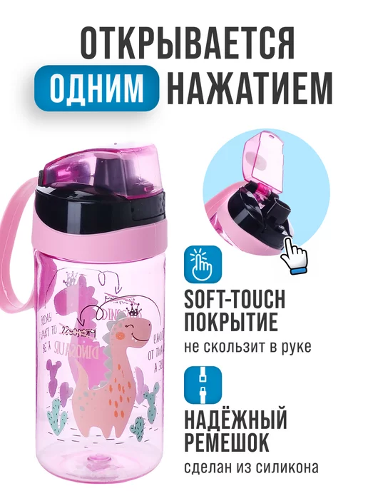 Пластиковая бутылка для воды 520 мл. - фото 5
