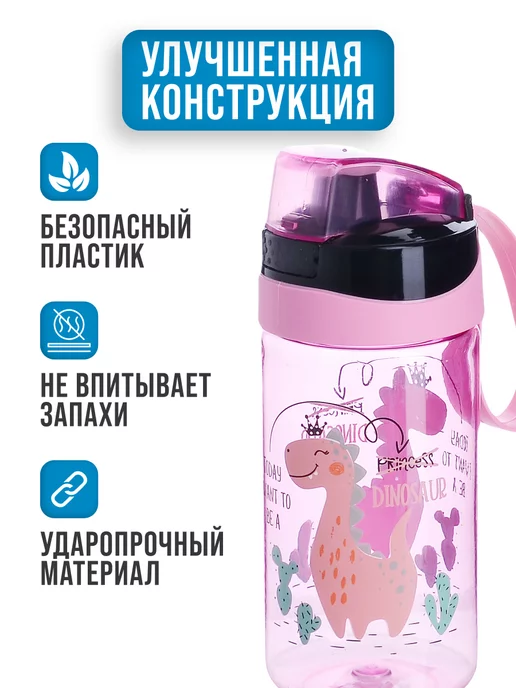 Пластиковая бутылка для воды 520 мл. - фото 6