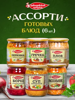 Консервы 6шт Борщ,Гороховый,Рассольник,Гречка,Плов,Перловка Давыдовский продукт 240120530 купить за 703 ₽ в интернет-магазине Wildberries