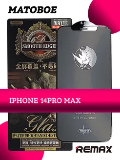 Защитное стекло GL-56 на iPhone 14 Pro Max матовое Remax 240120635 купить за 186 ₽ в интернет-магазине Wildberries