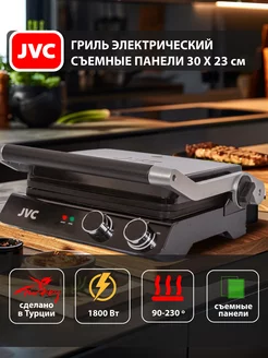 Гриль электрический для дома со съемными панелями JVC 240121944 купить за 6 232 ₽ в интернет-магазине Wildberries