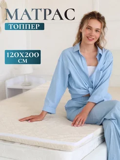 Матрас топпер 120х200 см наматрасник Формула отдыха 240121950 купить за 2 411 ₽ в интернет-магазине Wildberries