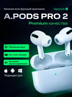 A.Pods Pro 2 наушники беспроводные