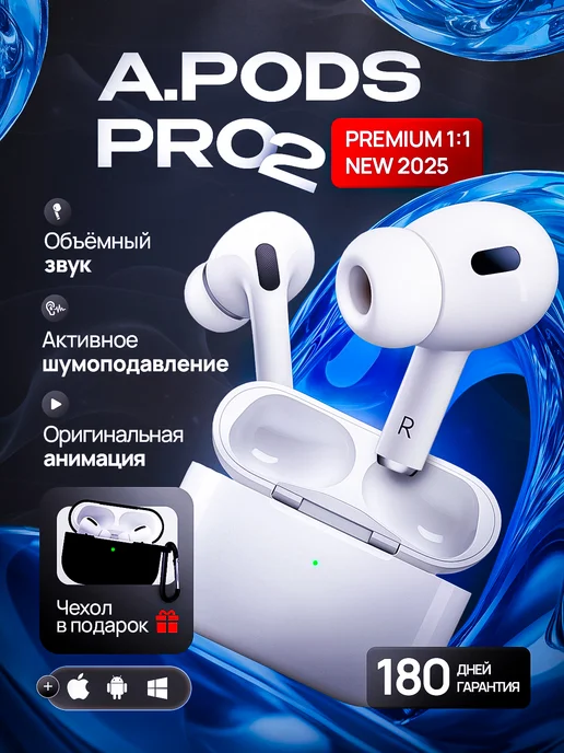 Наушники беспроводные AirPods Pro 2 Apple