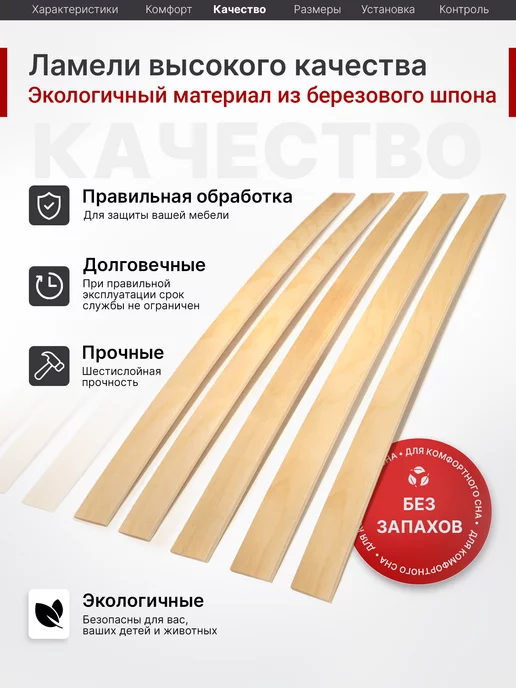 MASTER VIDERGOLD Ламели для кровати, ортопедические доски, рейки 900x63x8, вариант, фото 3