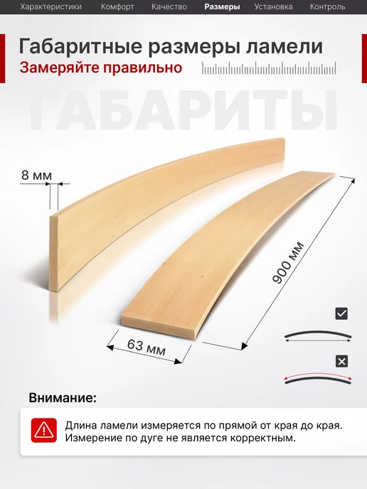MASTER VIDERGOLD Ламели для кровати, ортопедические доски, рейки 900x63x8, вариант, фото 4